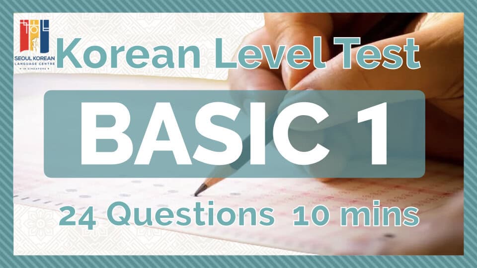korean level test basic1