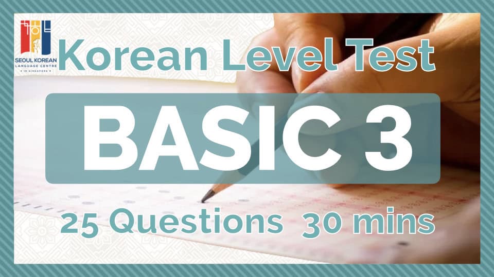 korean level test basic3