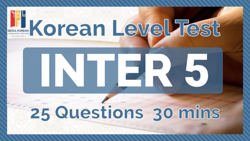 korean level test intermediate5
