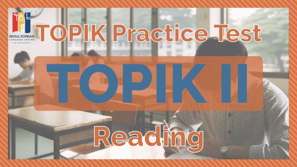 TOPIK 2 reading