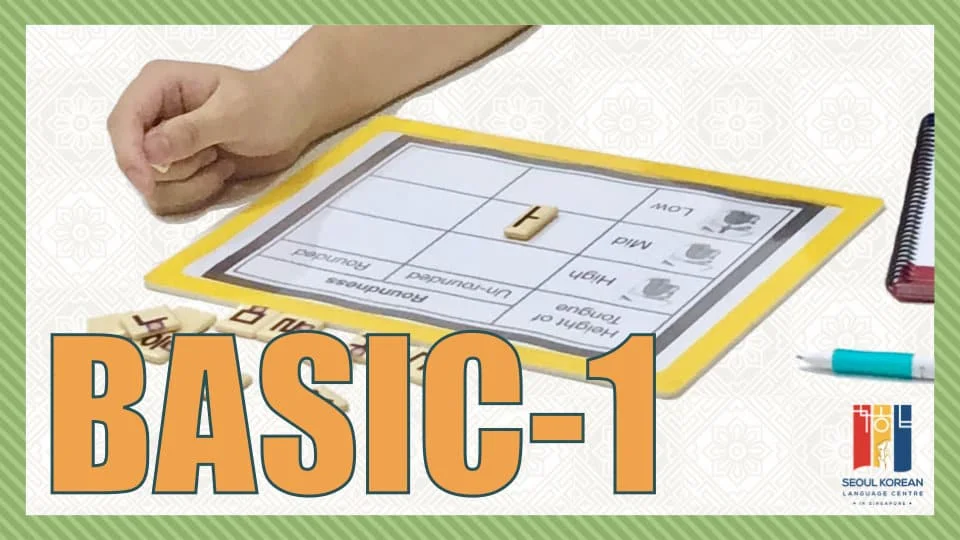 Image 12: korean language basic1
