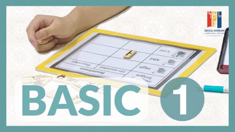 korean language basic1
