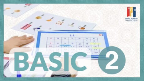 Korean language basic2