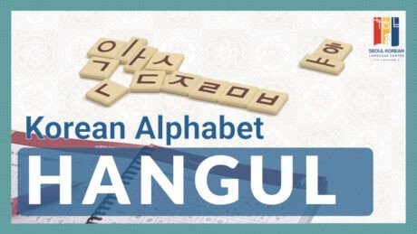 free korean alphabet hangul course
