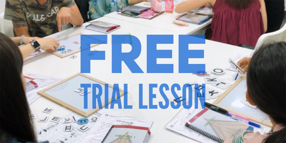 Korean Trial Lesson