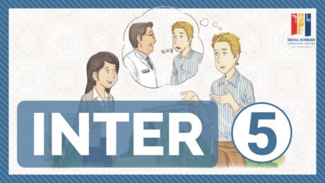 Korean language intermediate5
