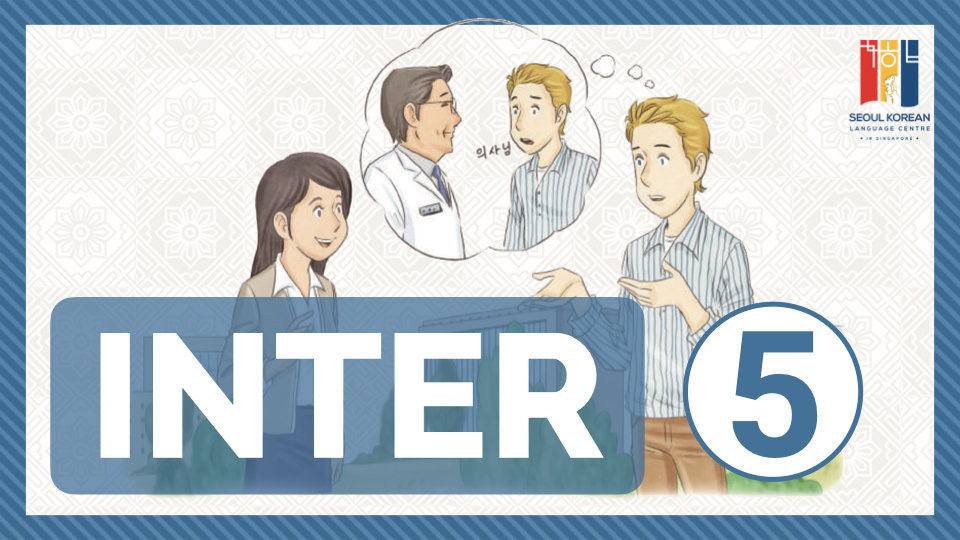 Korean language intermediate5