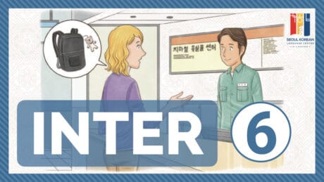 Korean language intermediate6