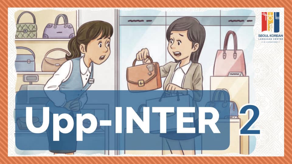 Korean language upper-intermediate2