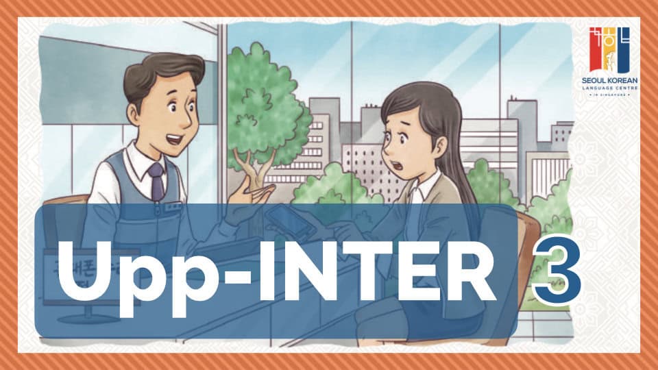 Korean language upper-intermediate3