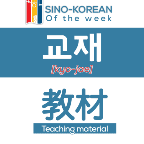 teaching material in korean language