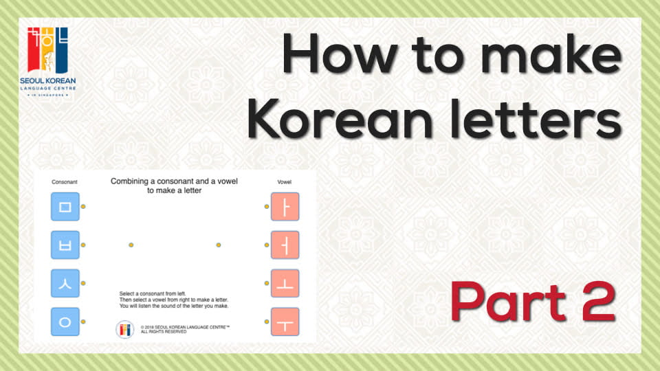 how to make korean letters part2