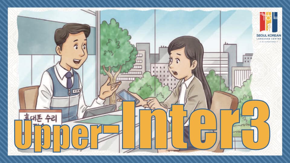 Korean language upper intermediate3