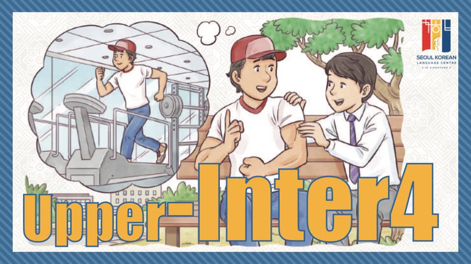 Korean language upper intermediate4