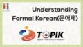 understanding-formal-korean