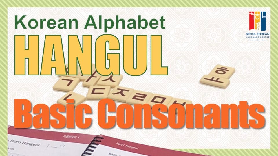 korean basic consonants